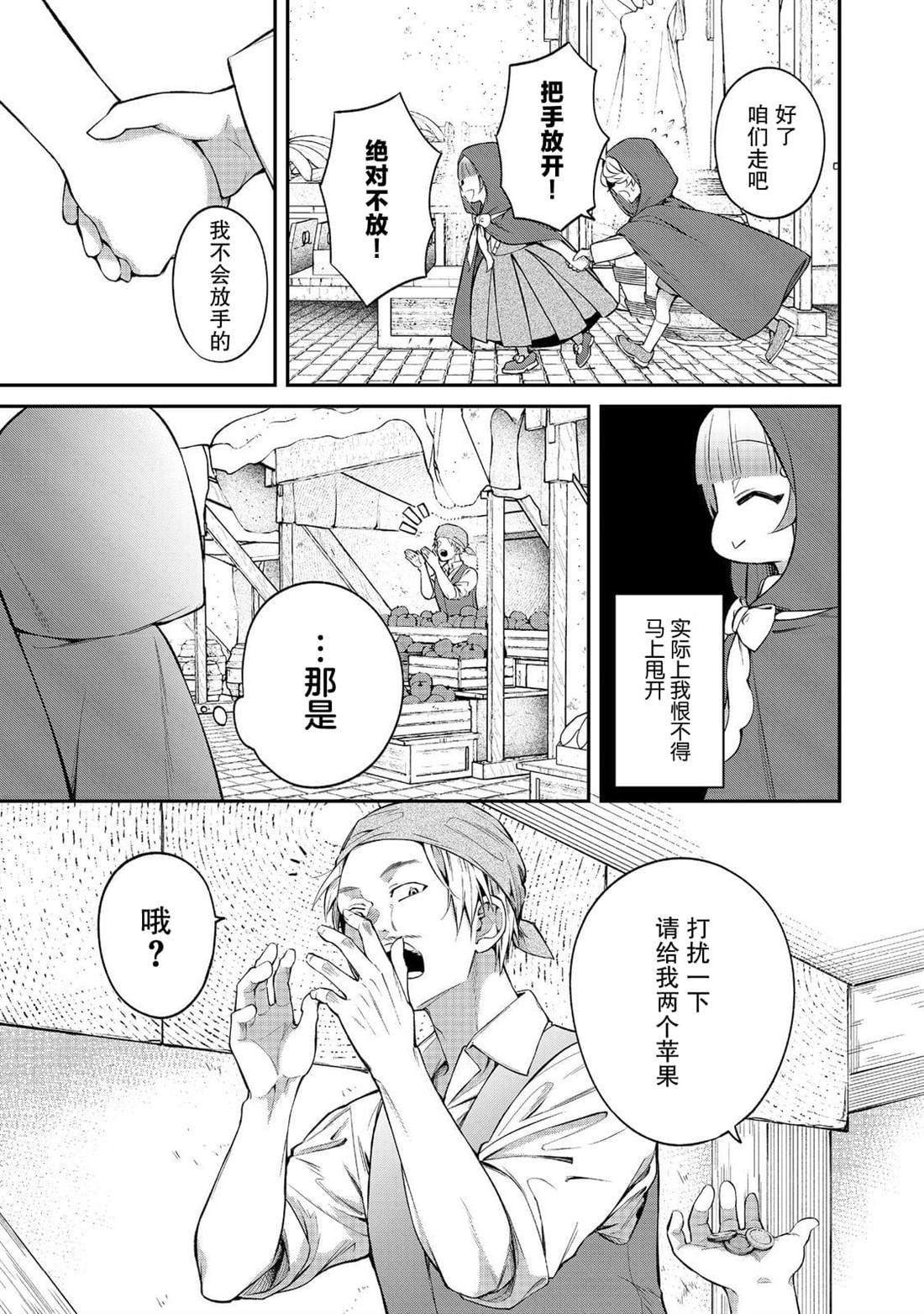 第12话