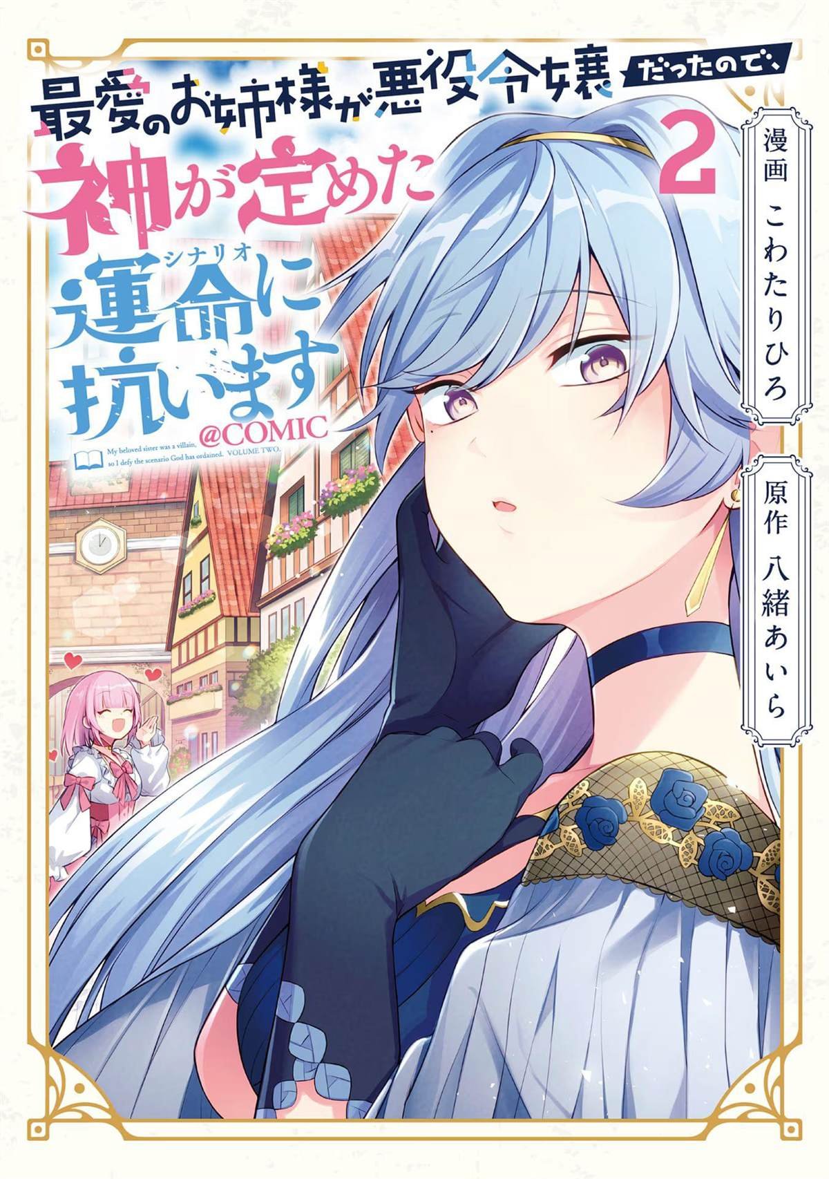 番外2