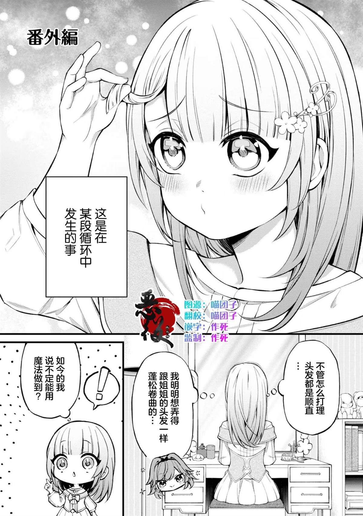 番外2