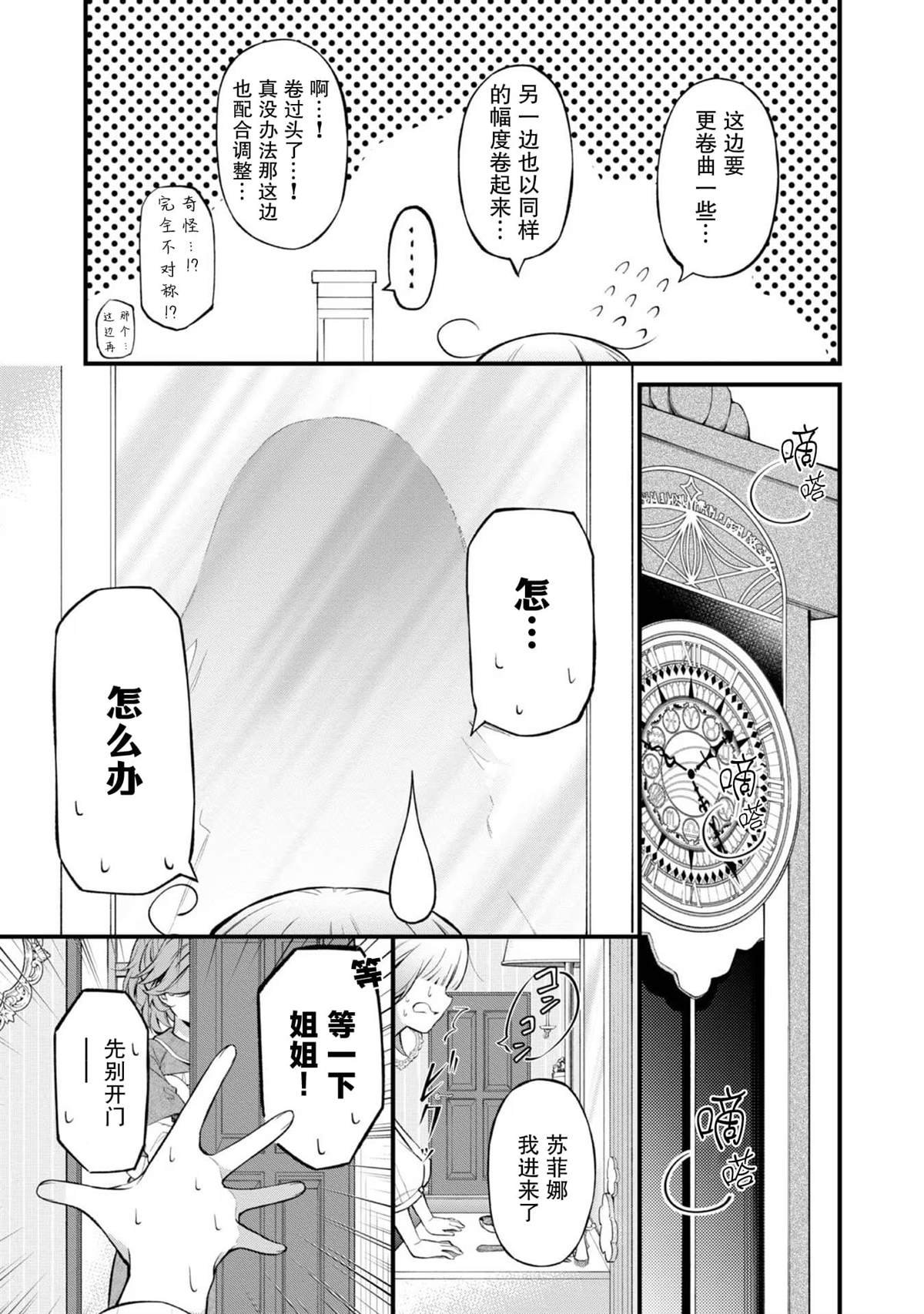 番外2
