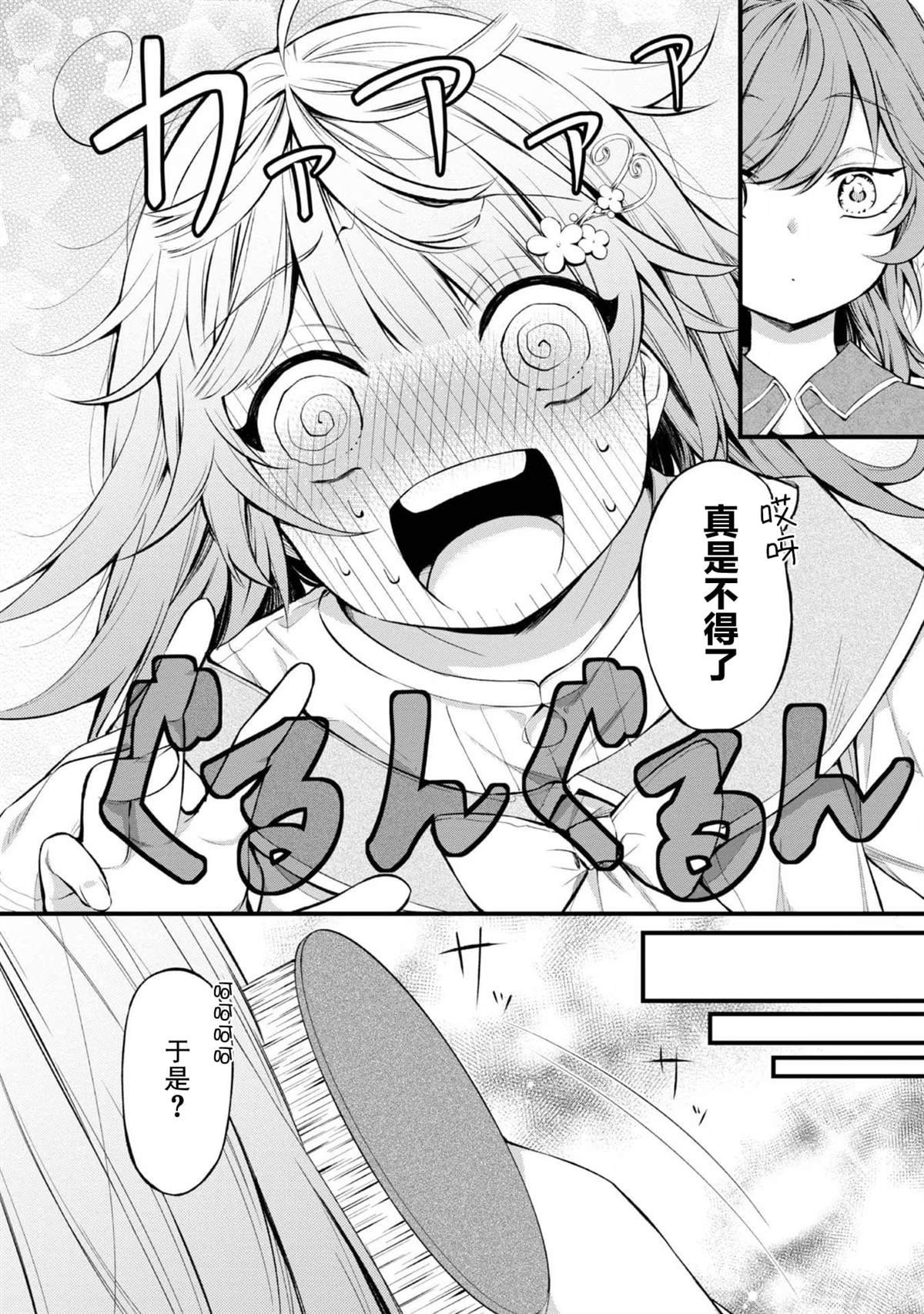 番外2