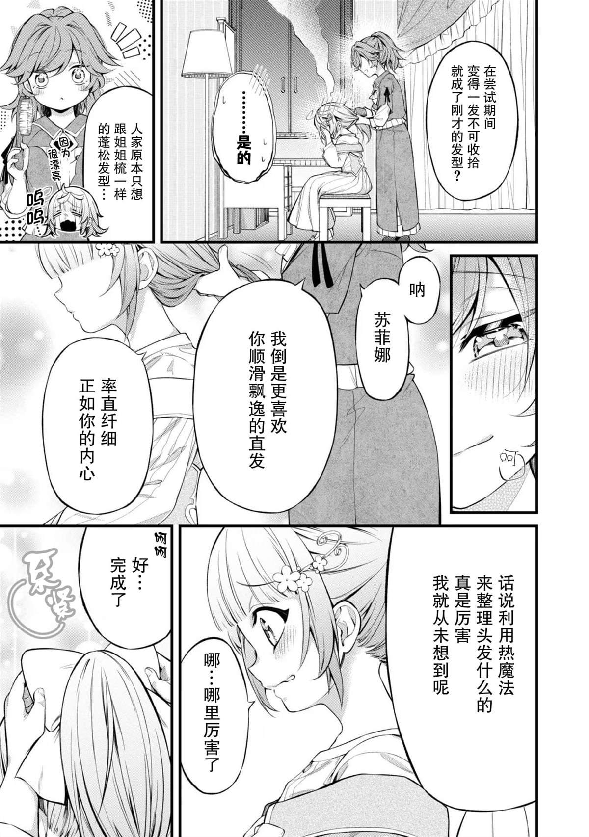番外2
