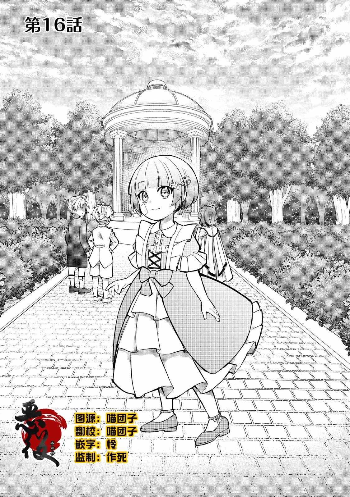 第16话
