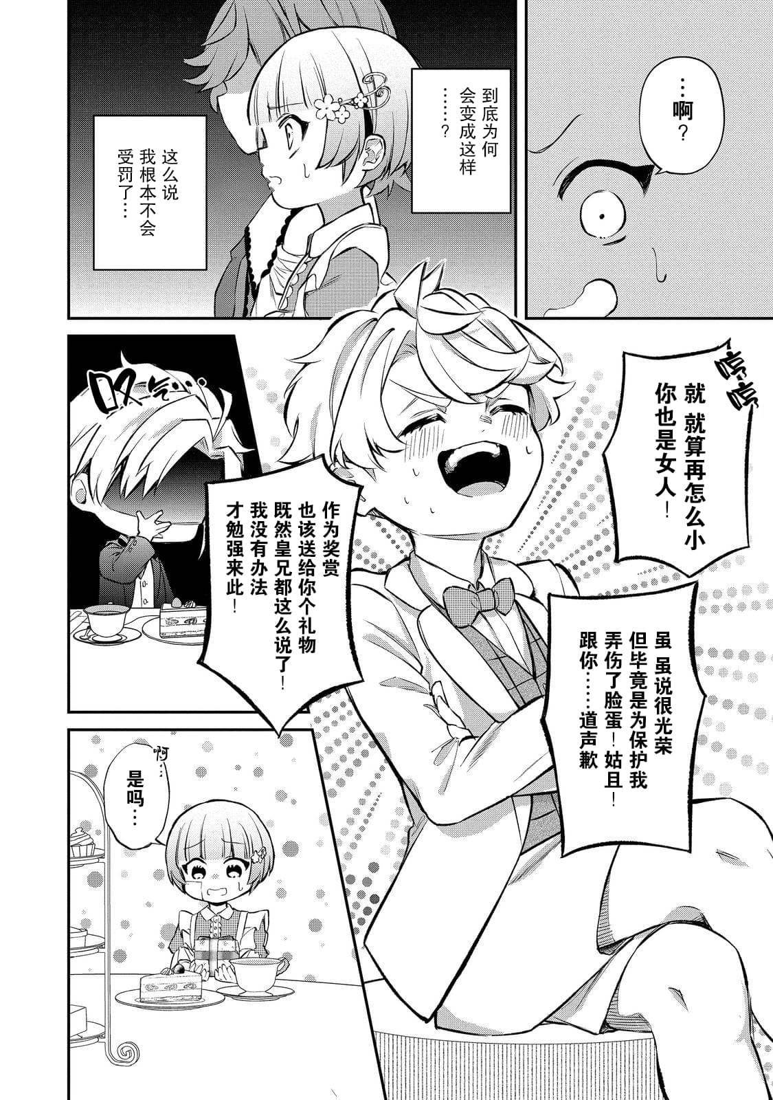 第16话
