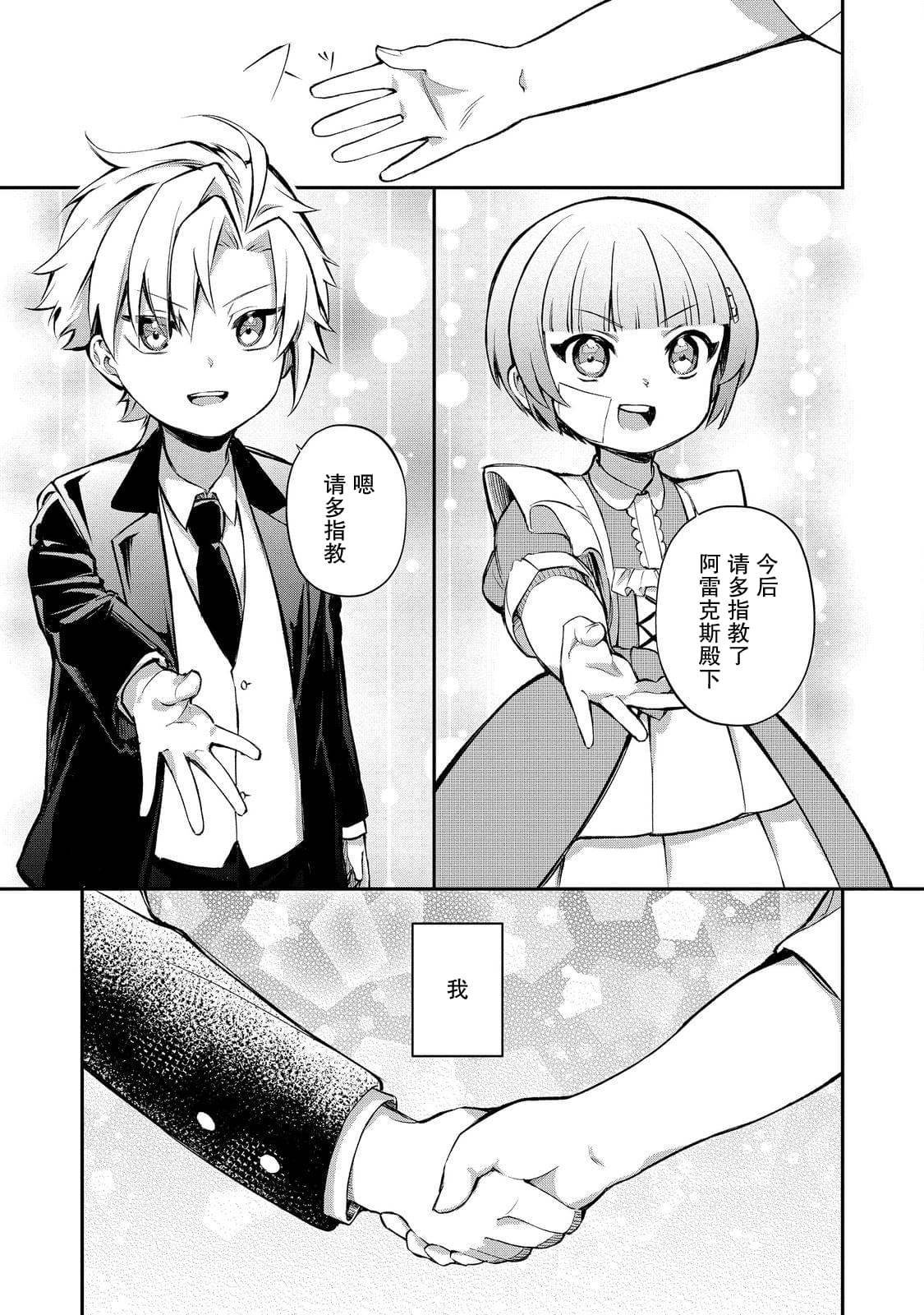 第16话