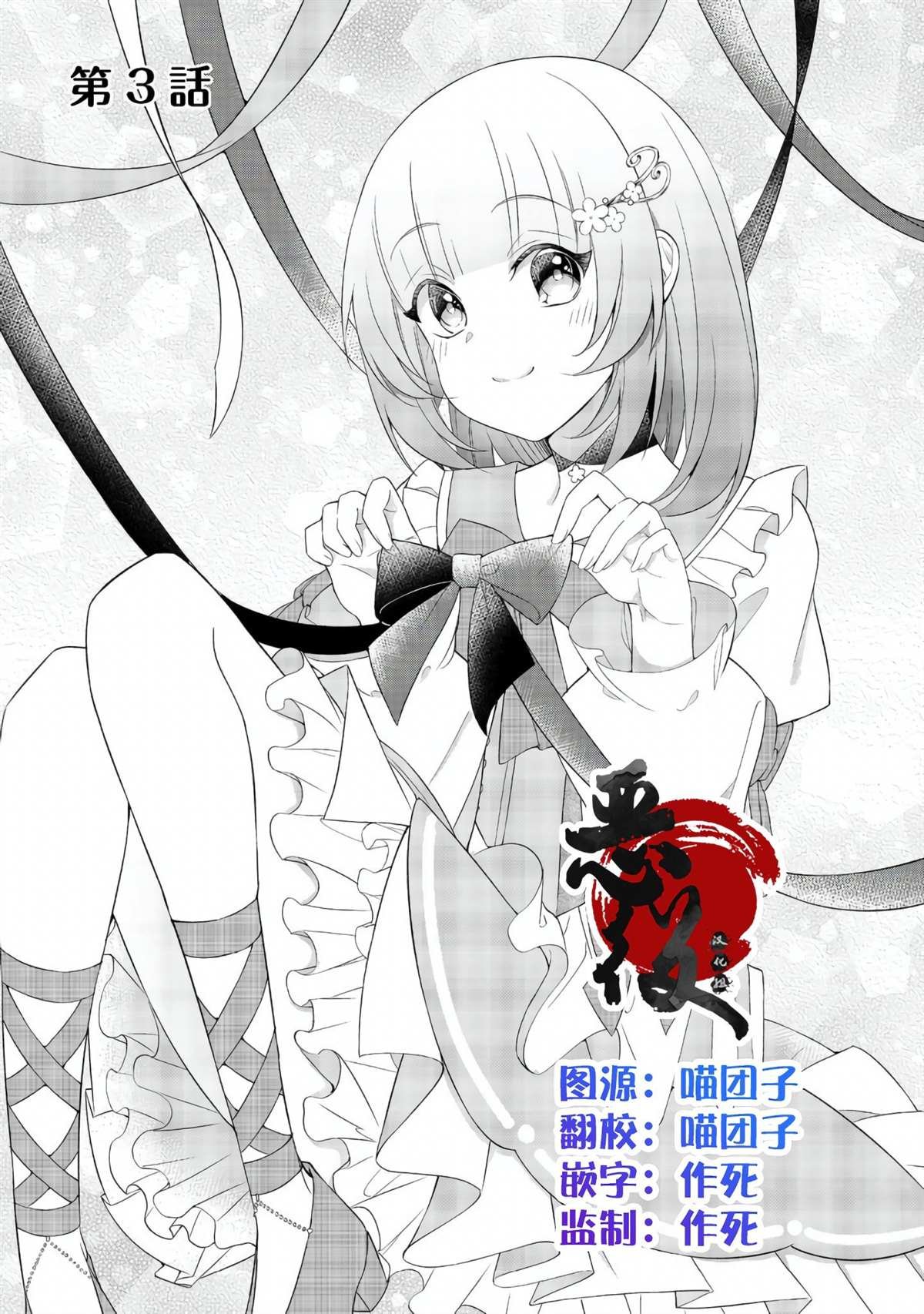 第3话
