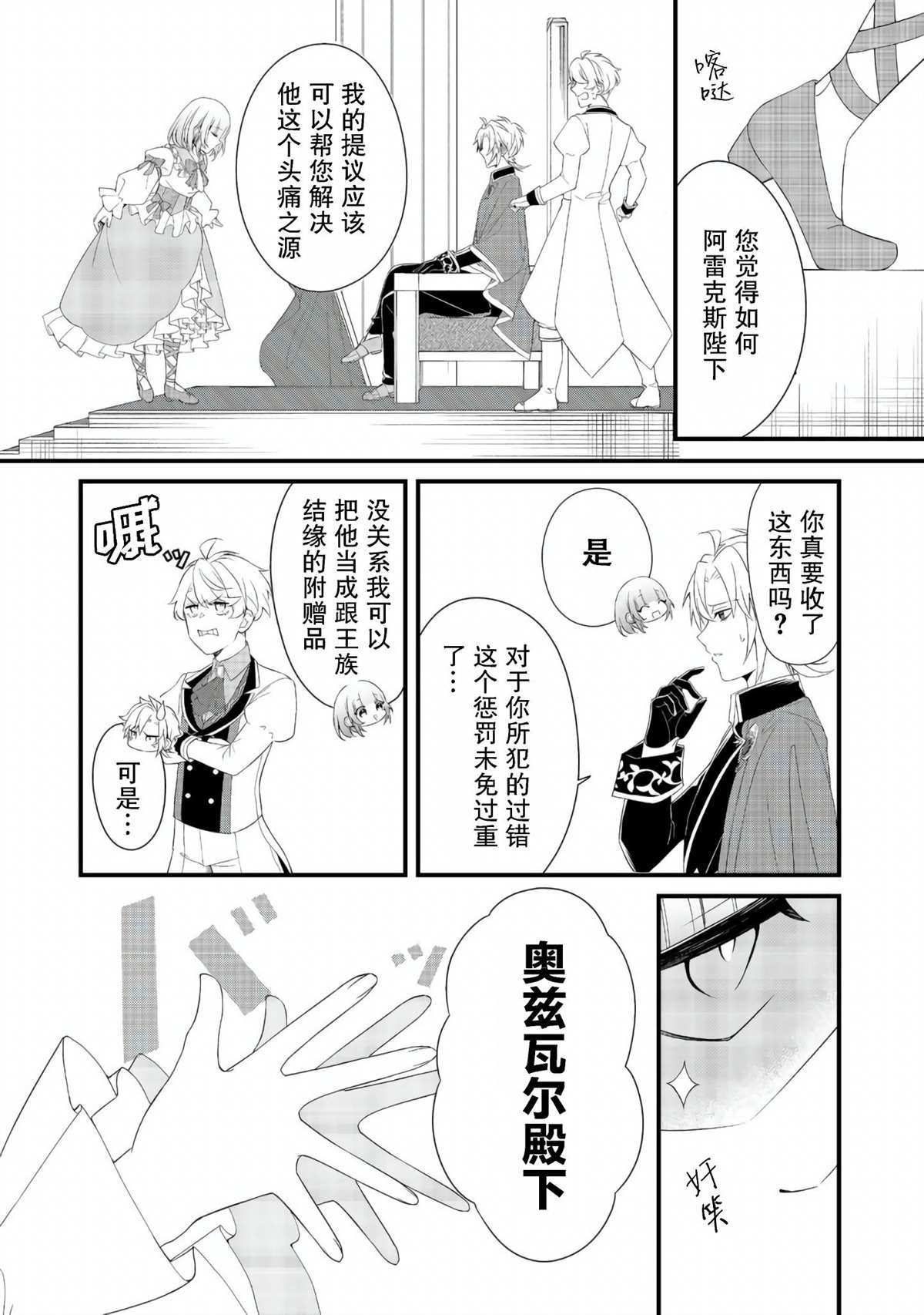 第3话