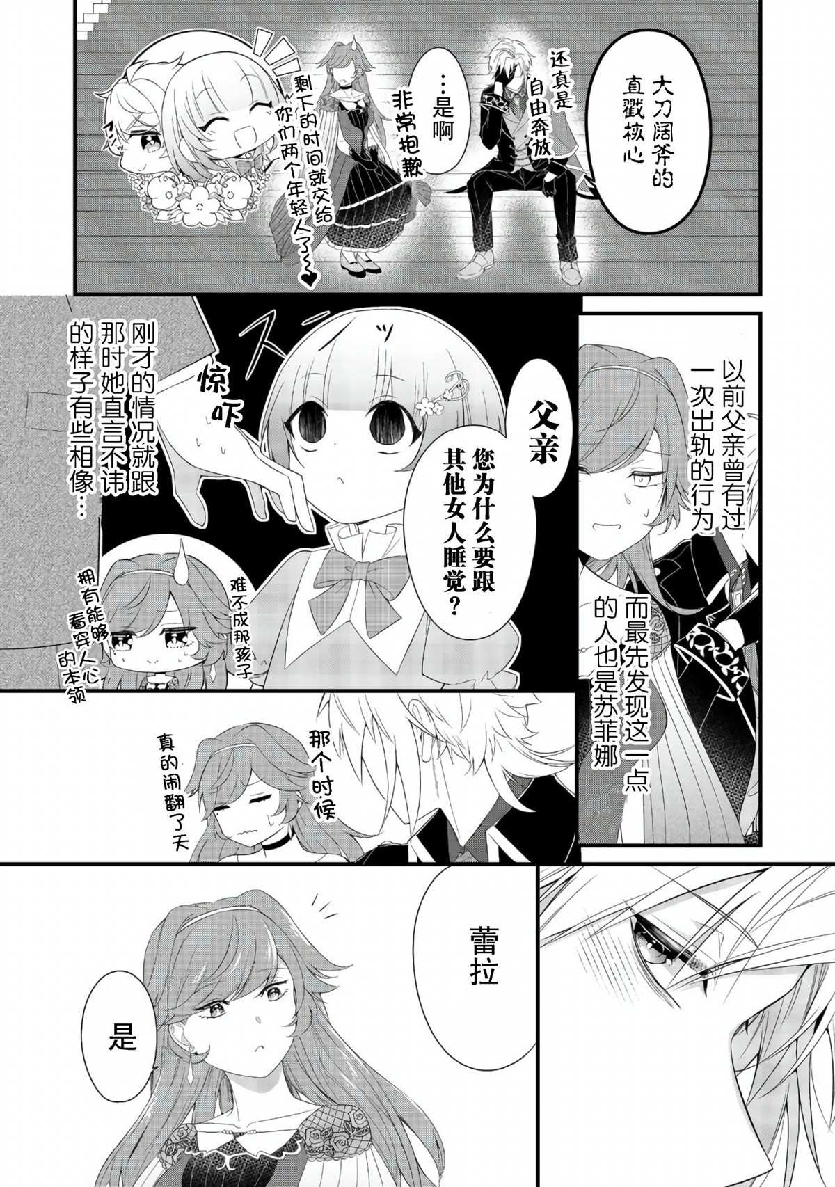 第3话