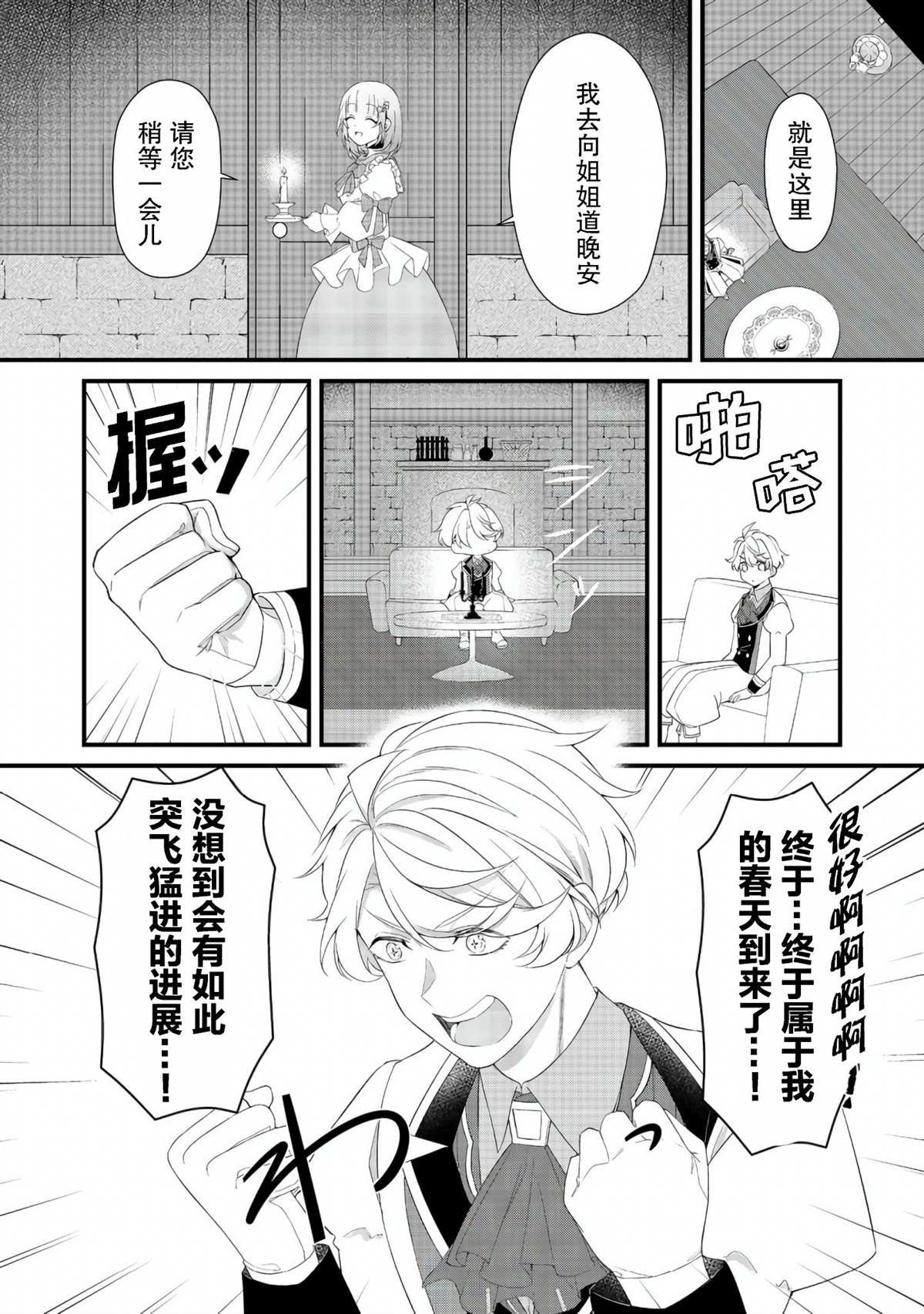 第3话