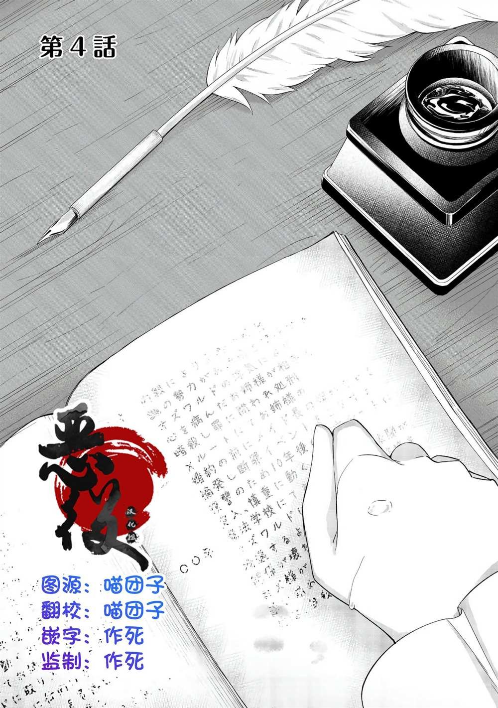 第4话