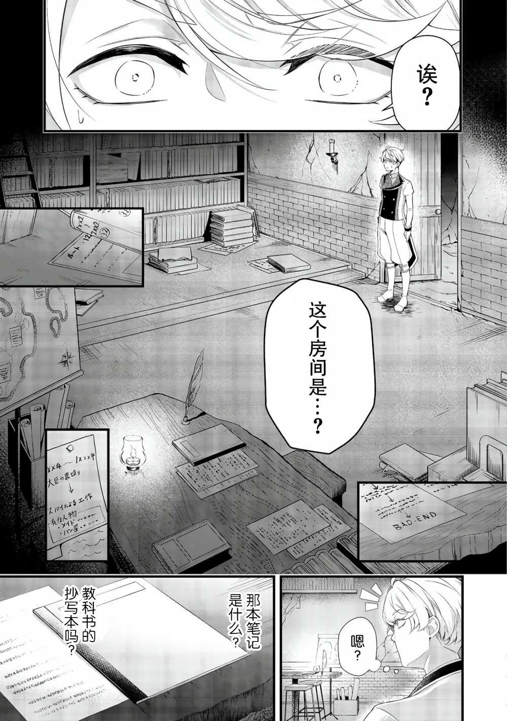 第4话