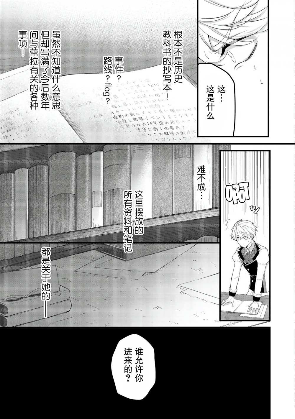 第4话