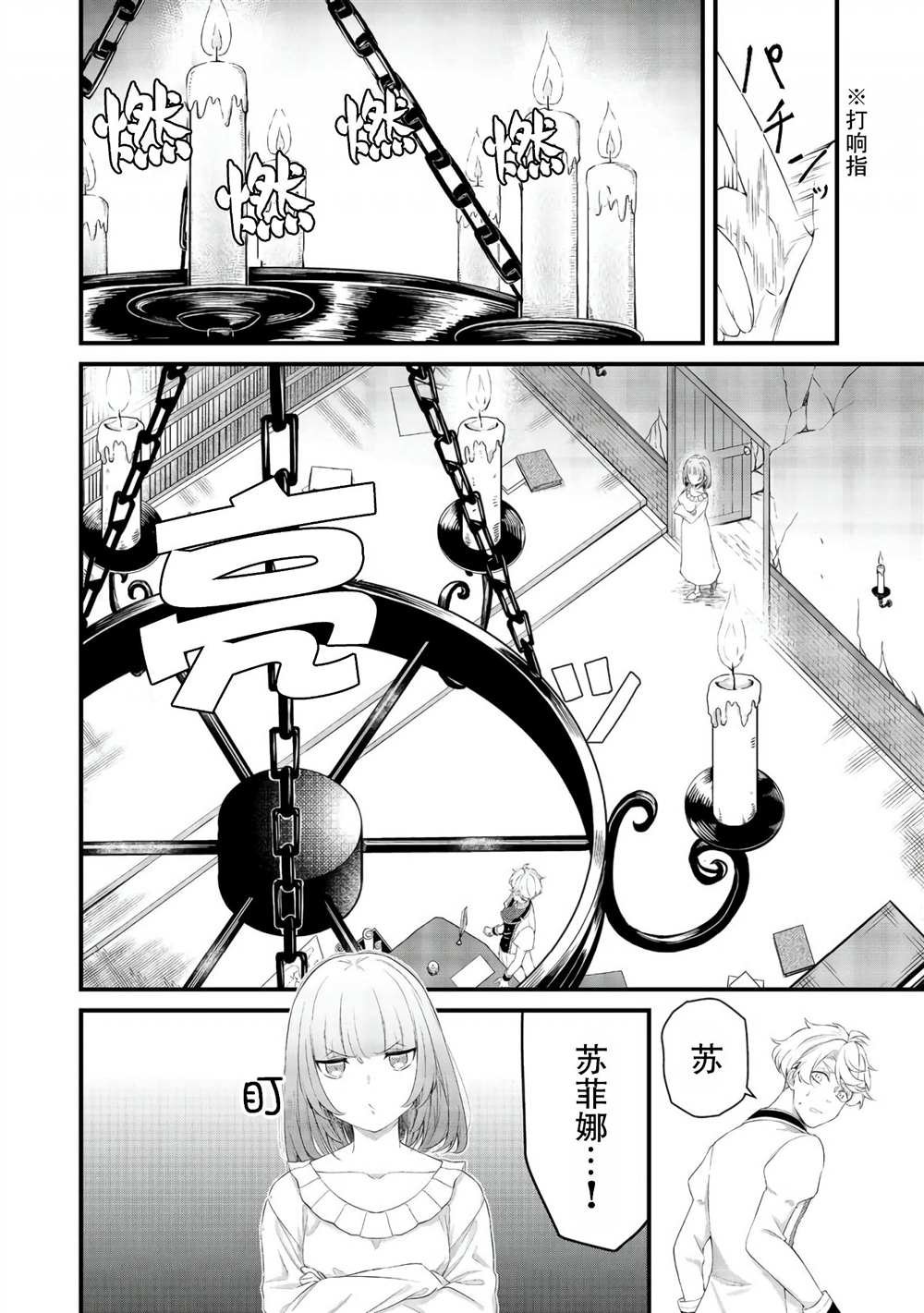 第4话