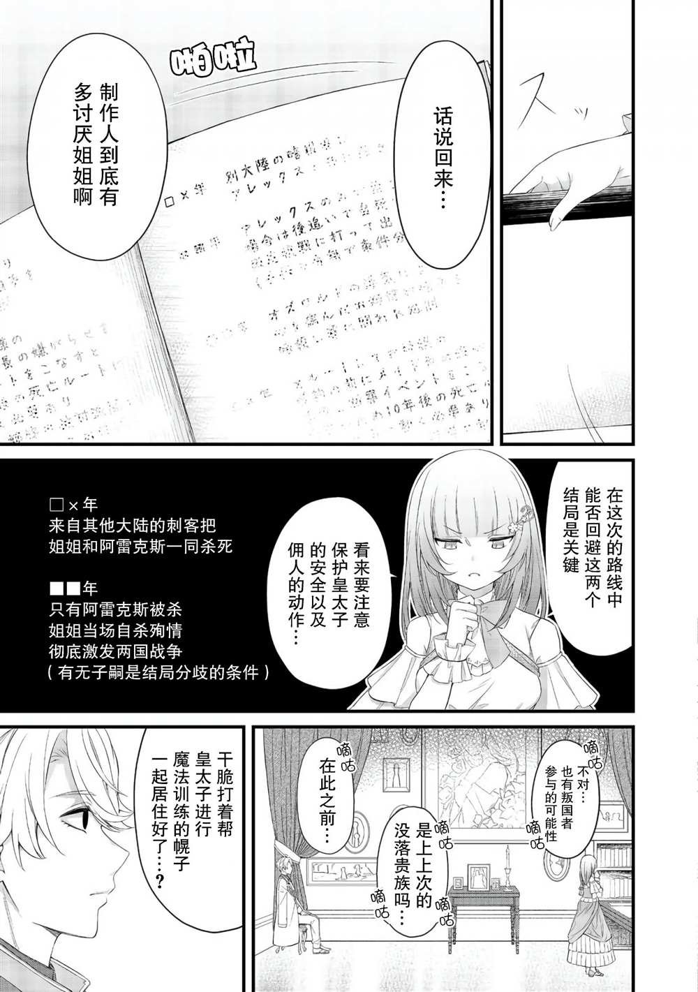第4话