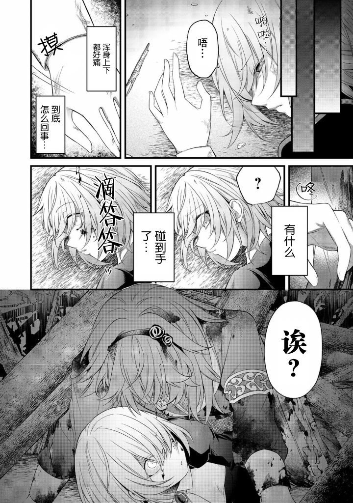第5话