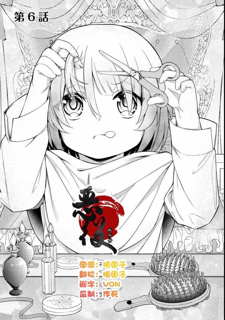 第6话