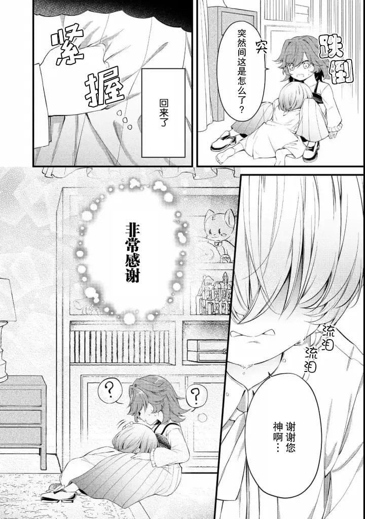第7话