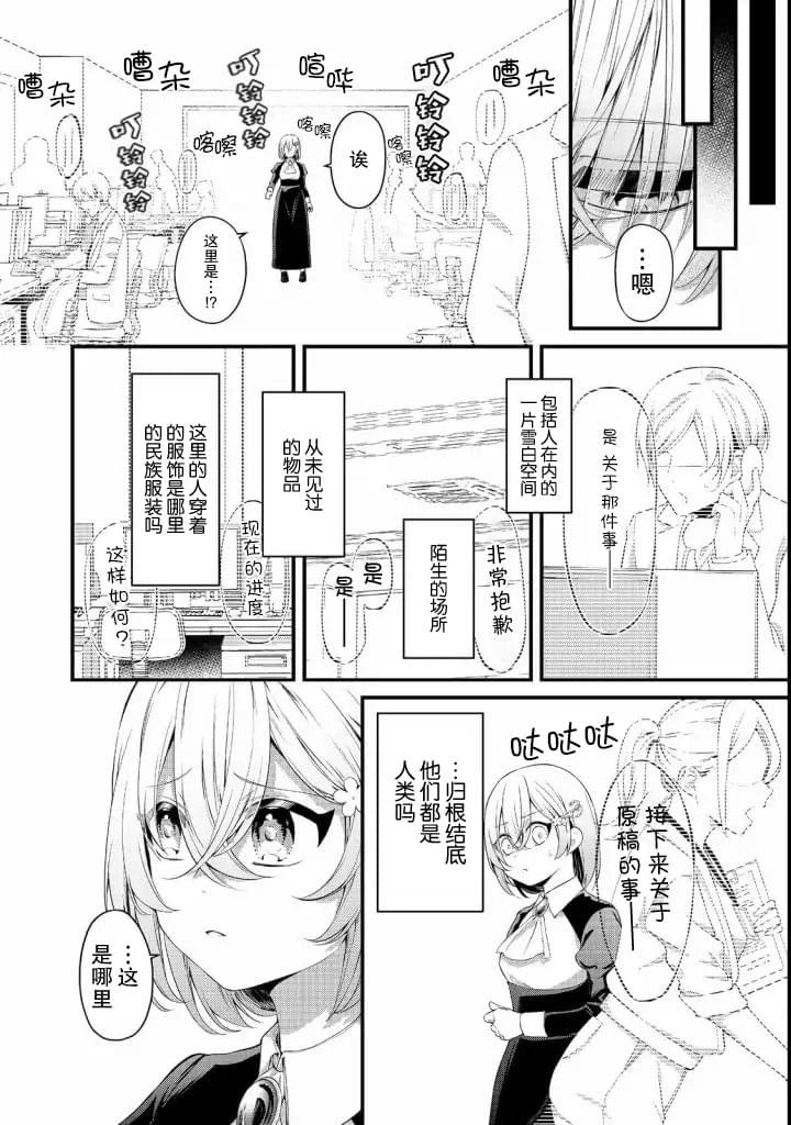 第7话