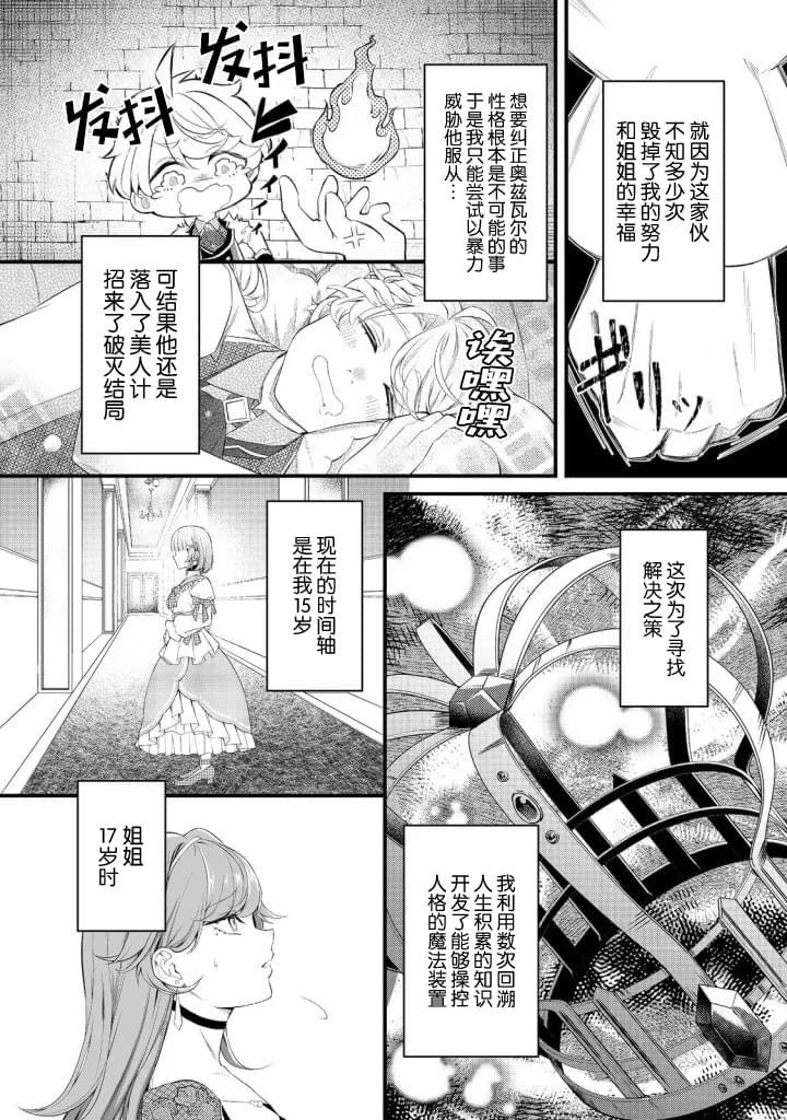 第8话