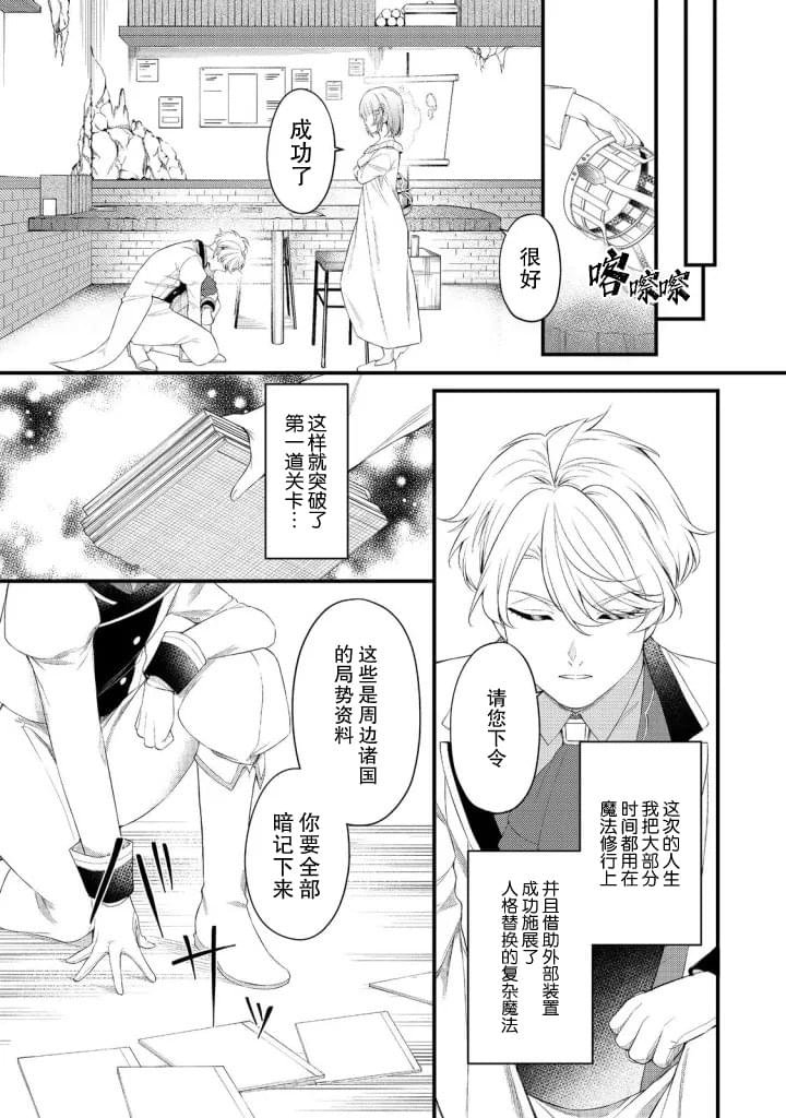 第8话