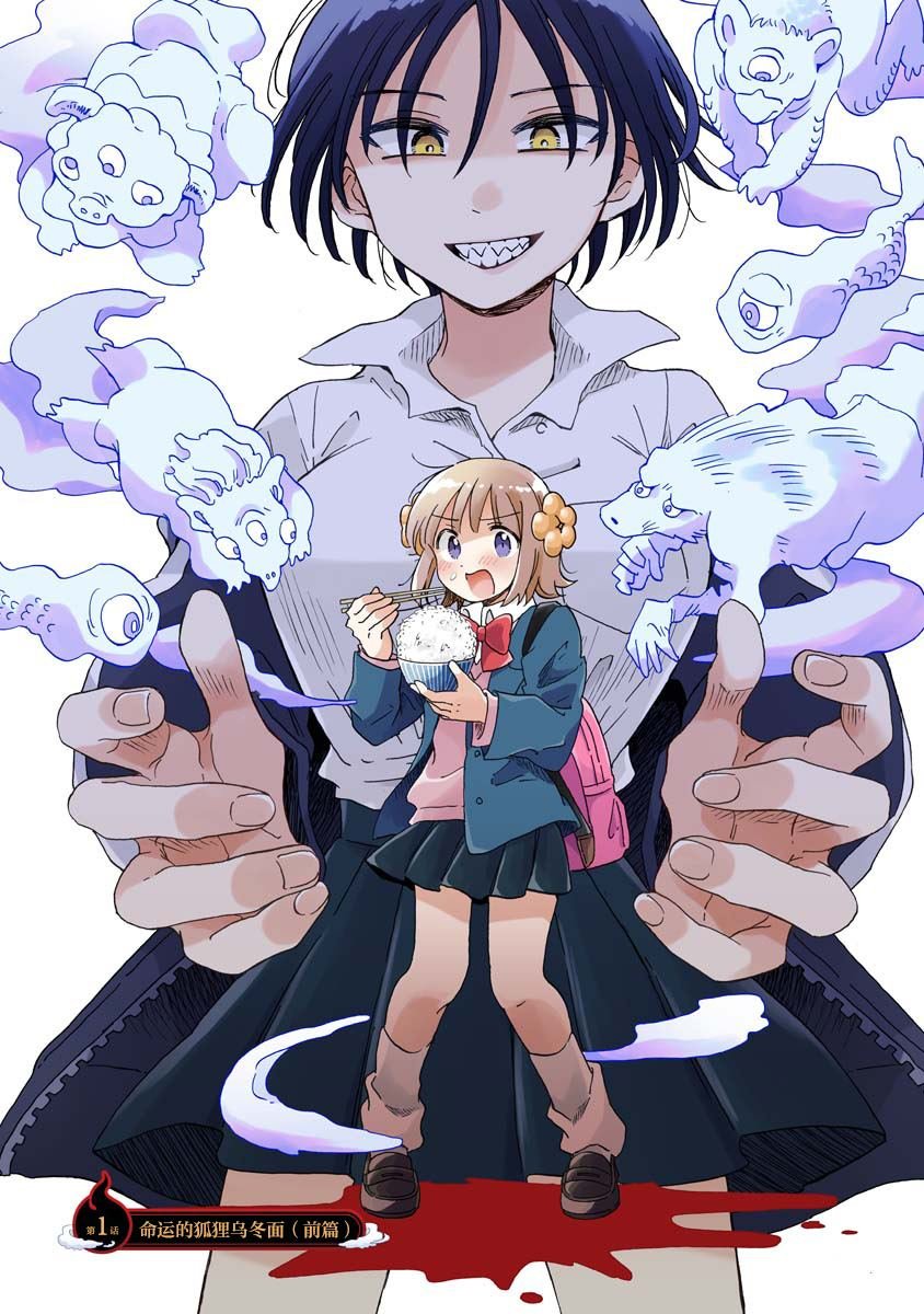 第1话
