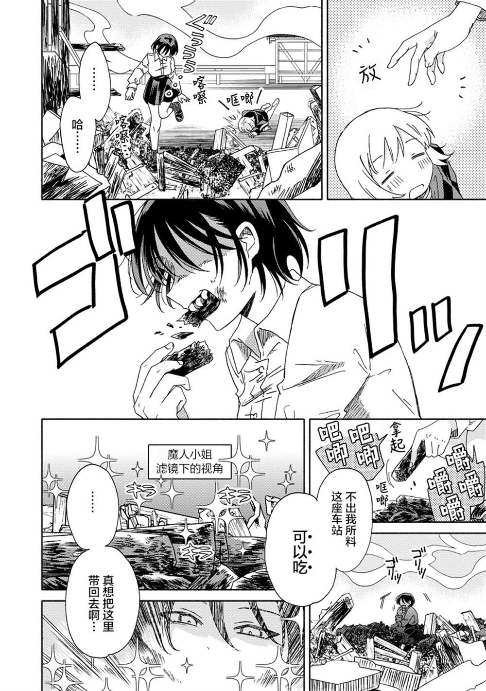 第7.2话