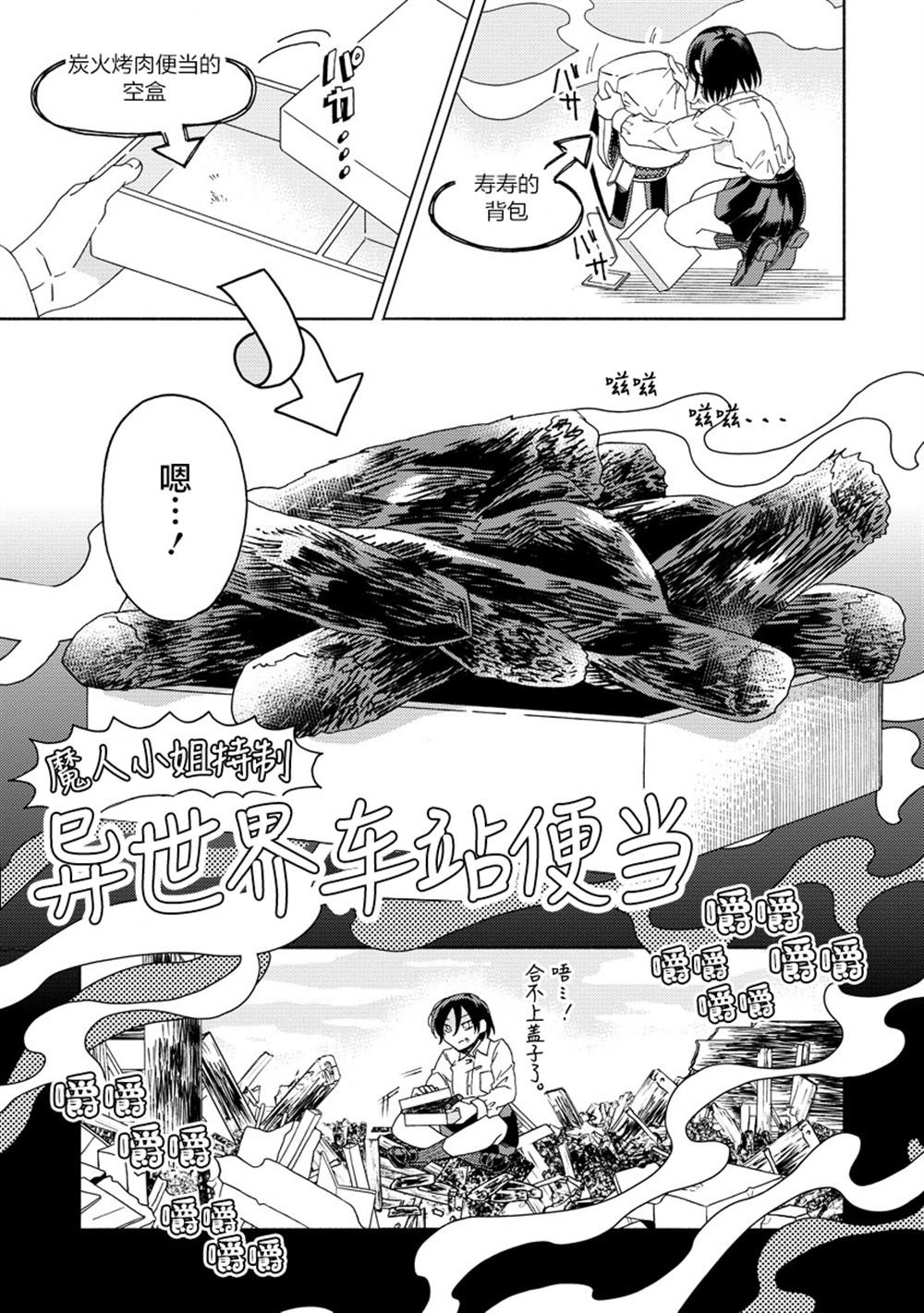 第7.2话