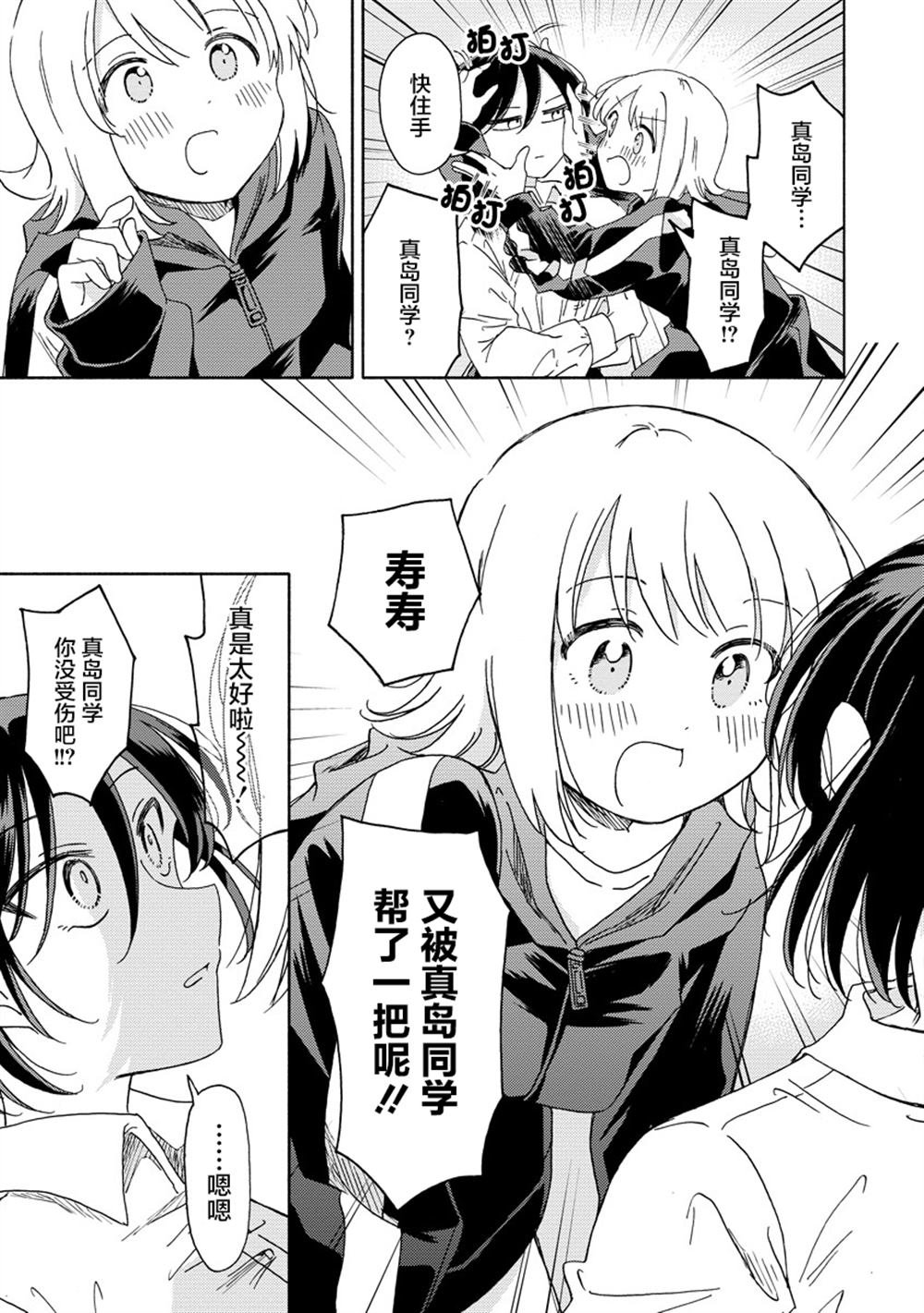 第7.2话