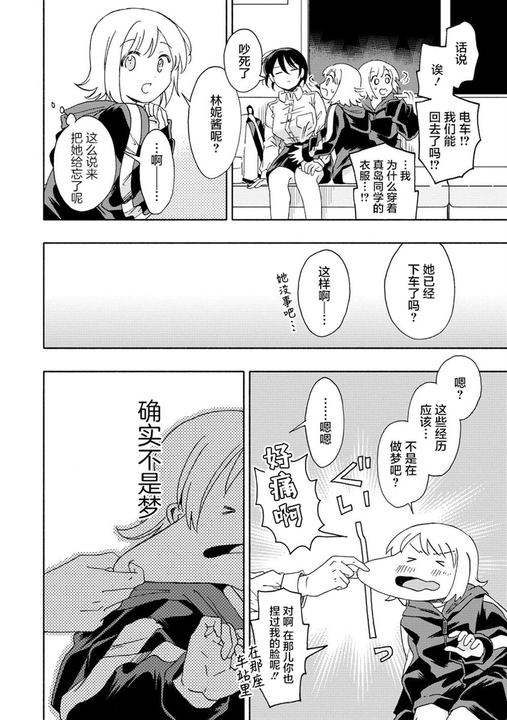 第7.2话