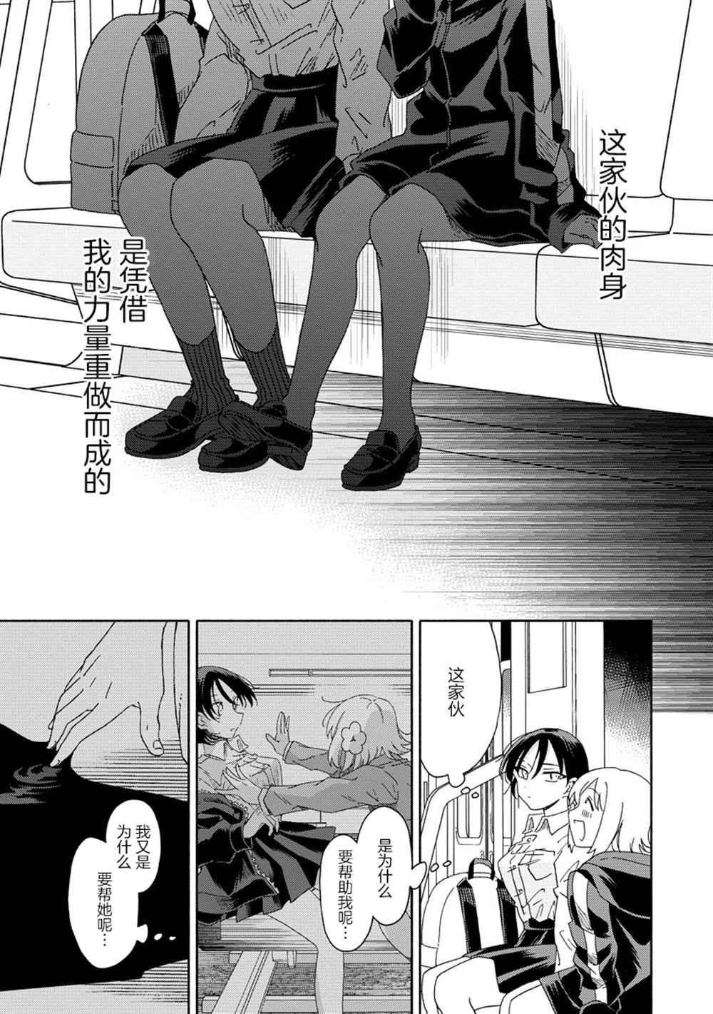 第7.2话