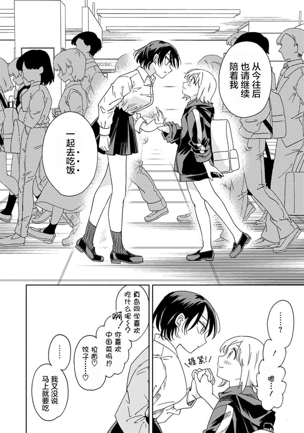 第7.2话