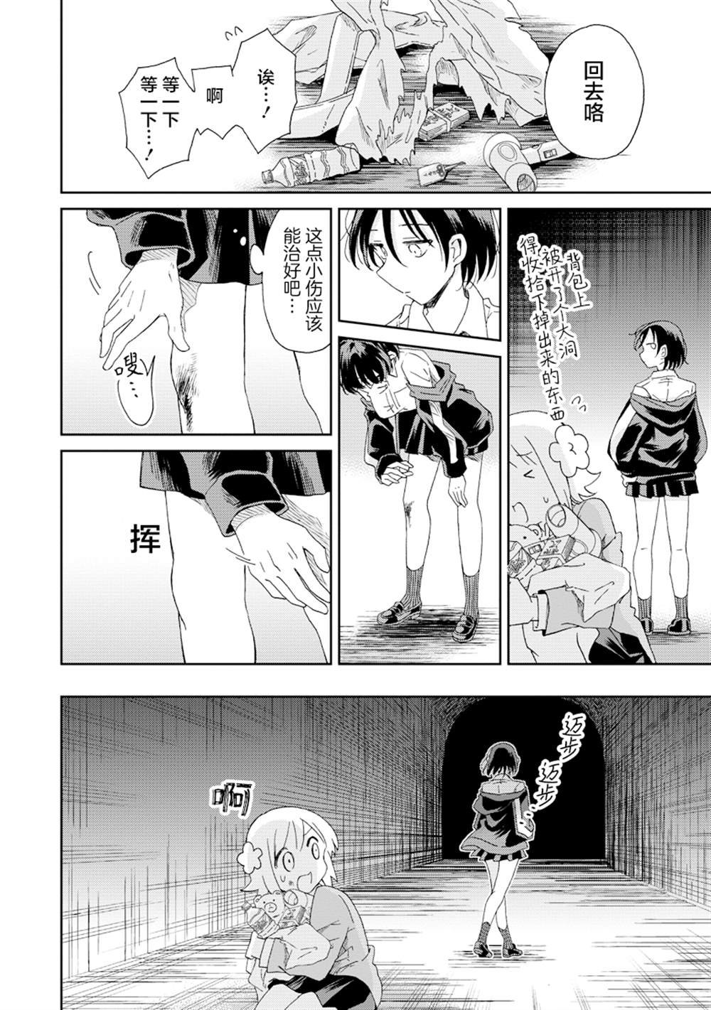 第4话