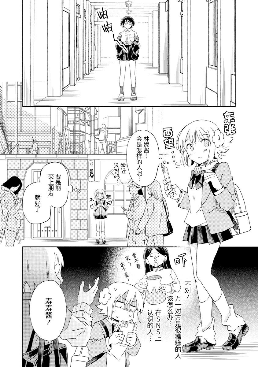 第5.1话