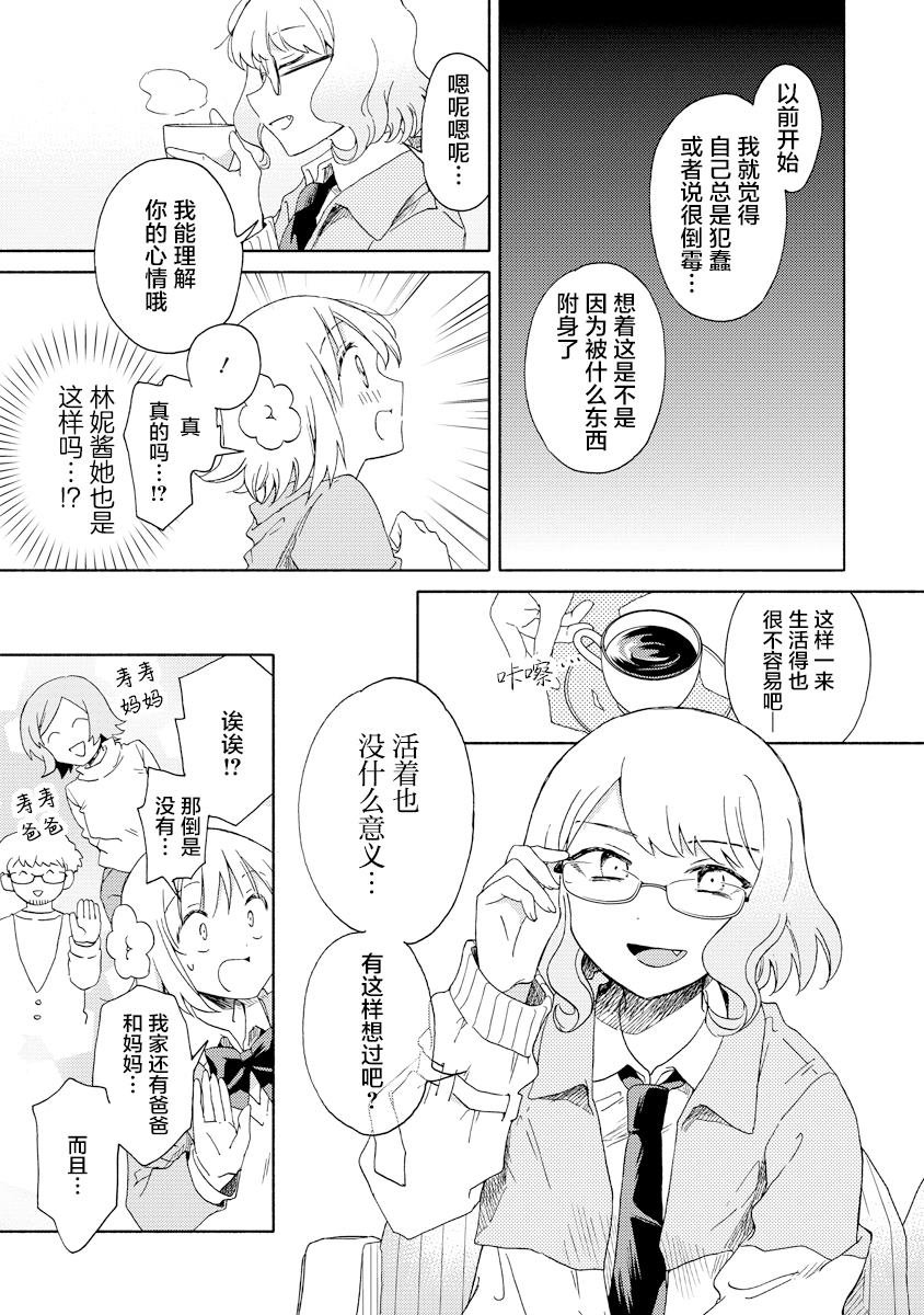 第5.1话