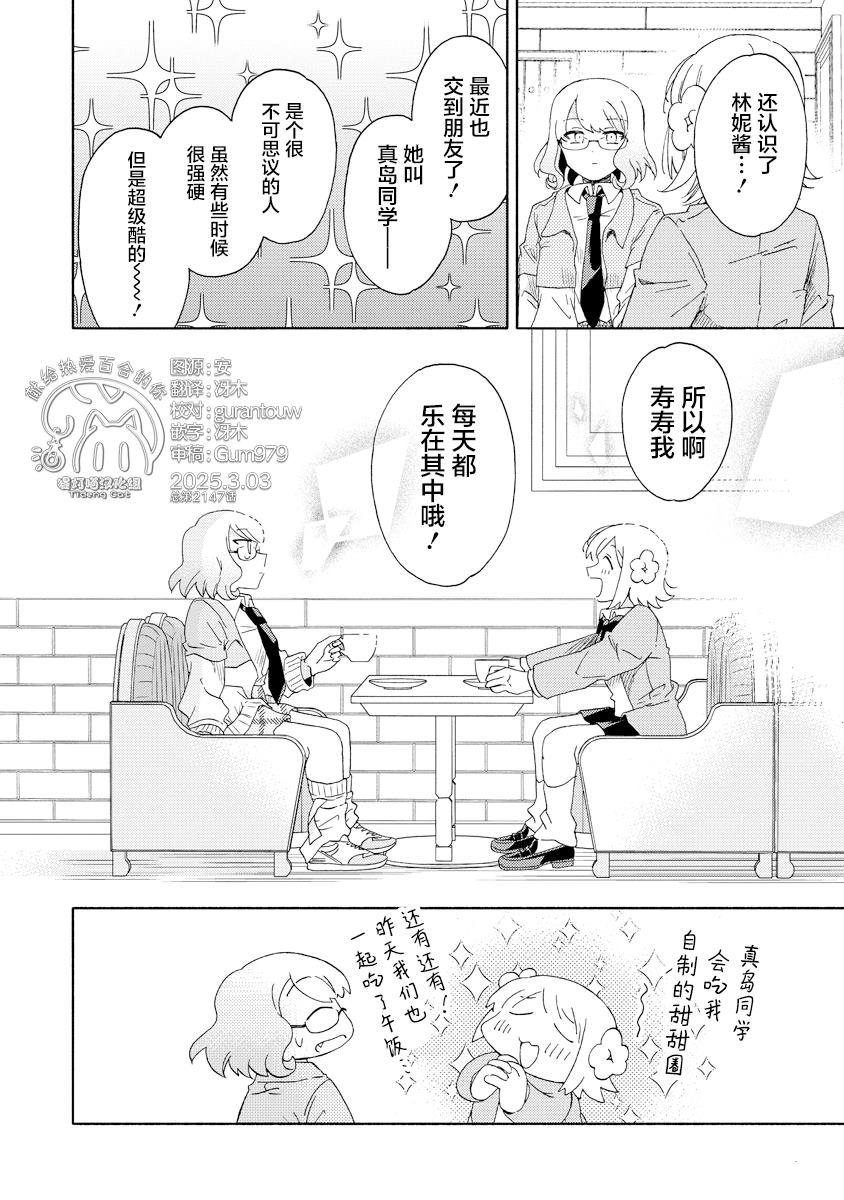 第5.1话