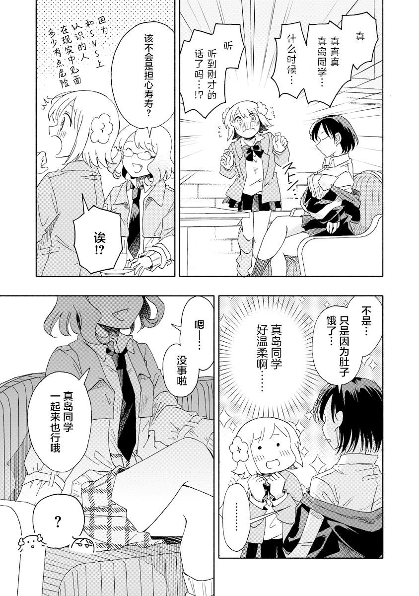 第5.1话