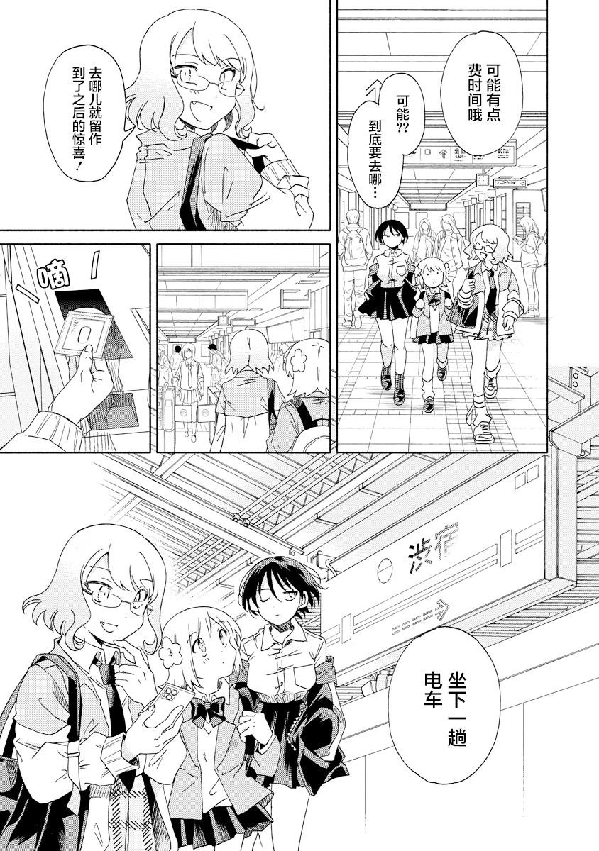 第5.1话