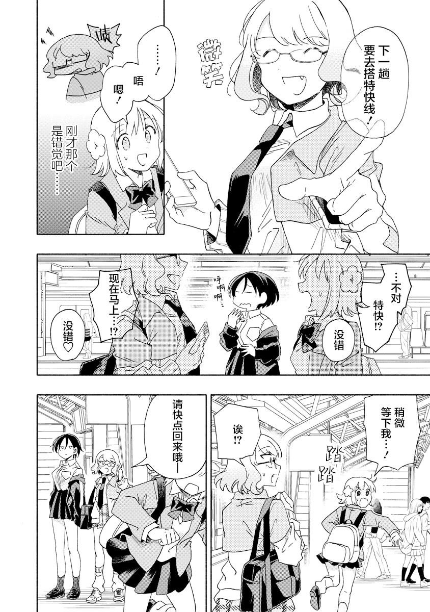 第5.1话
