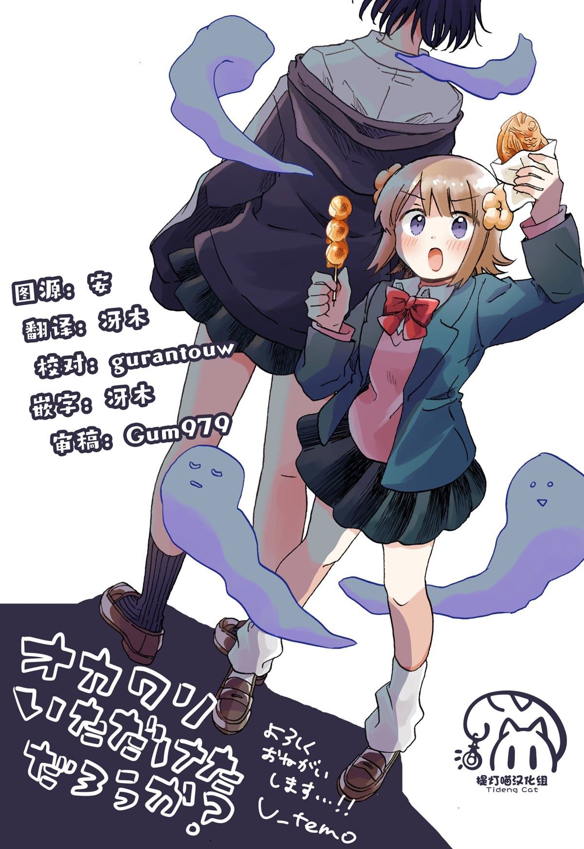 第5.1话