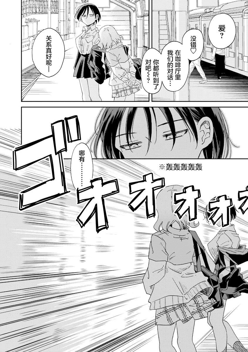 第5.2话