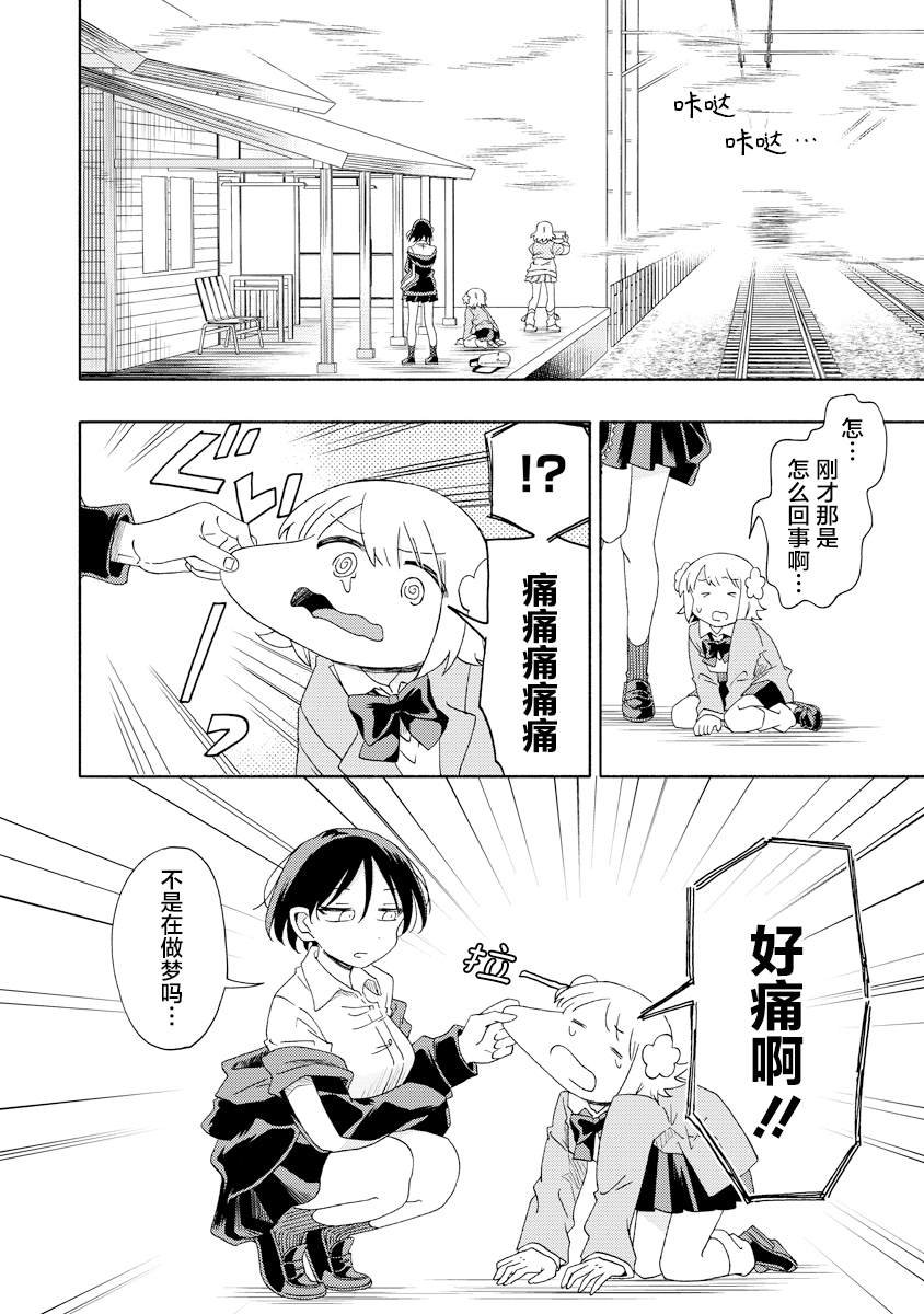 第5.2话