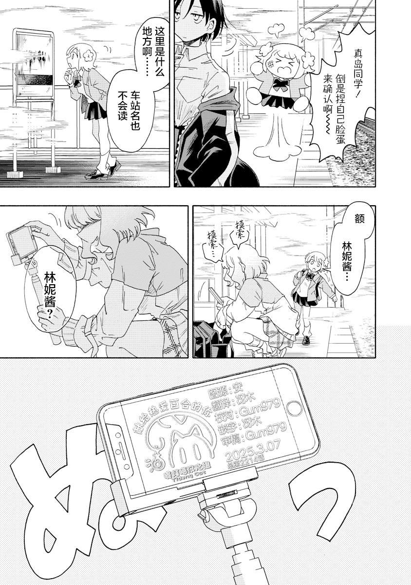 第5.2话