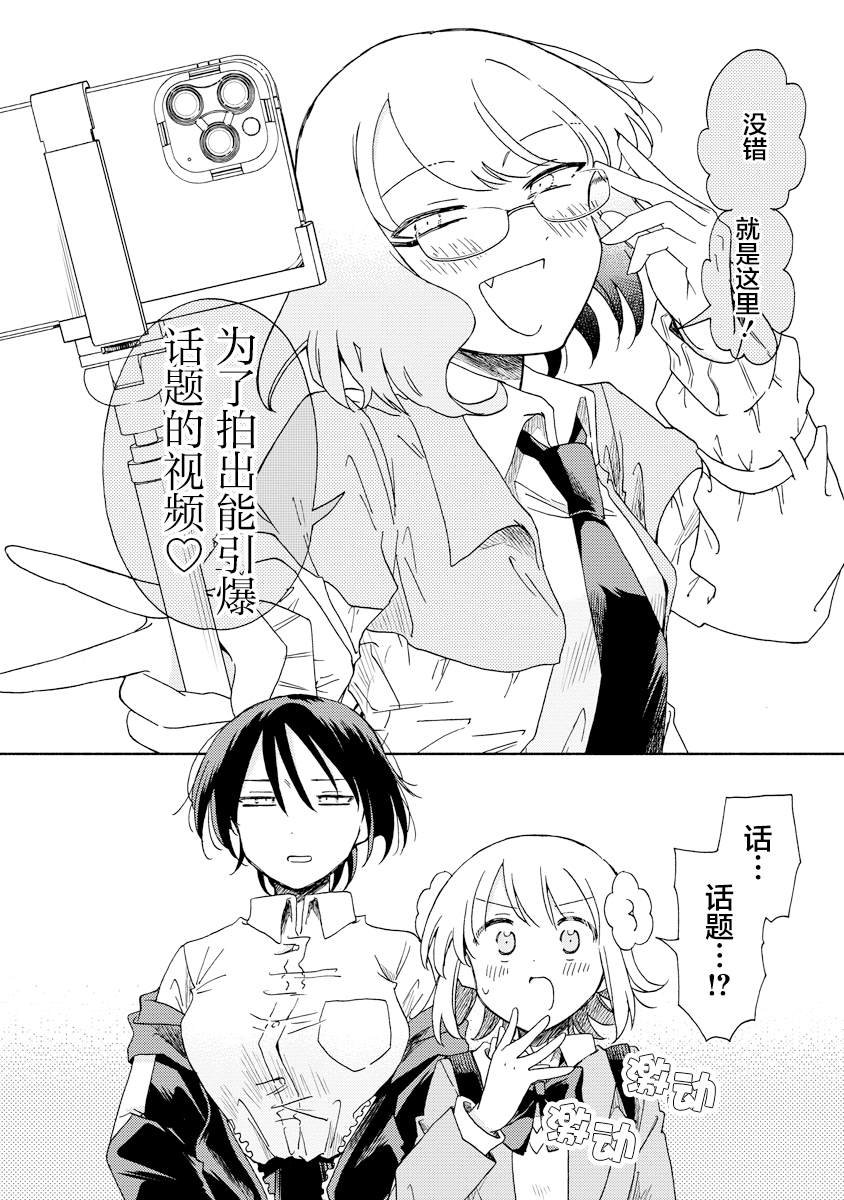 第5.2话