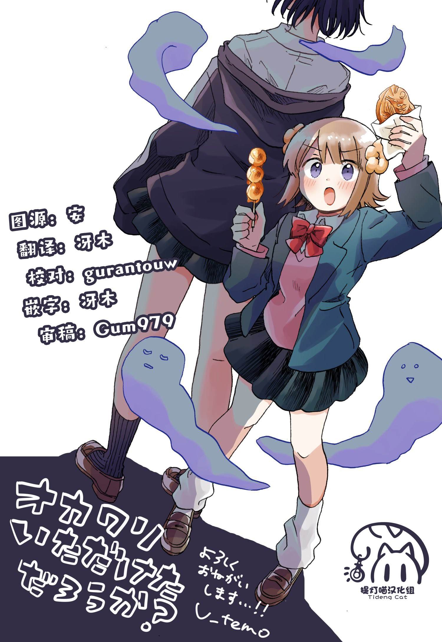 第5.2话