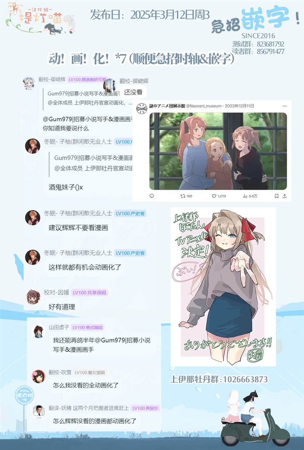 第5.2话