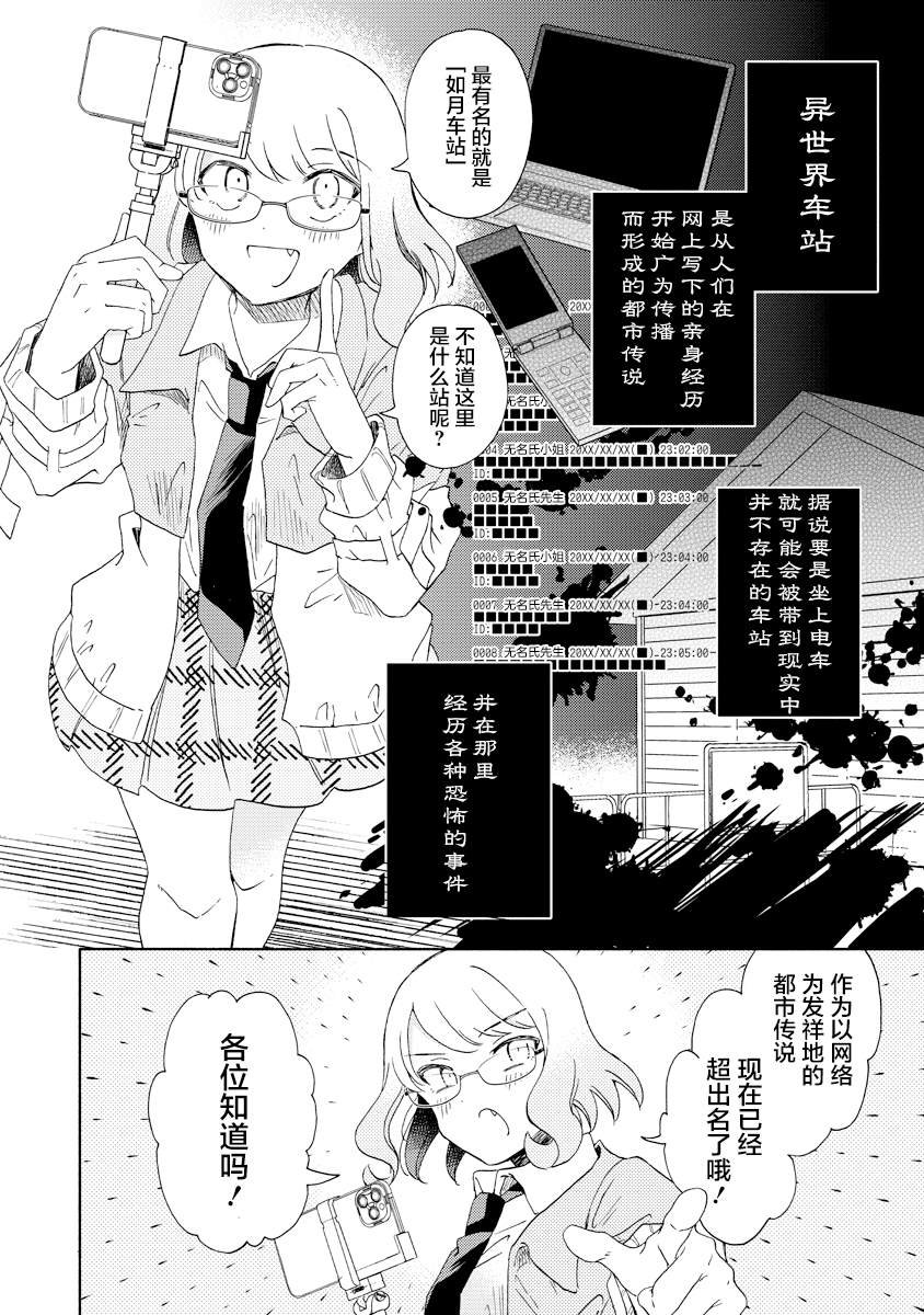 第6.1话