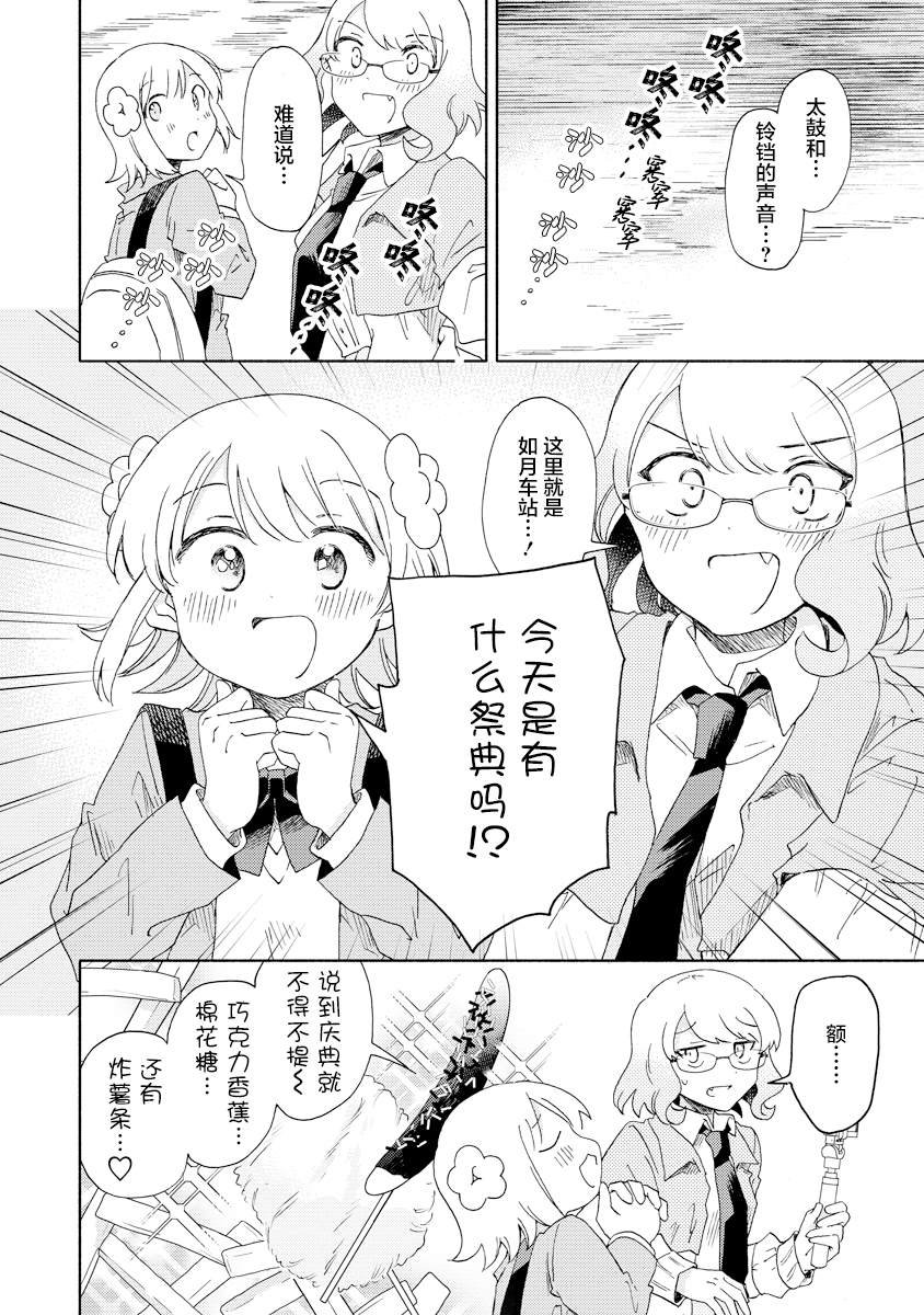 第6.1话