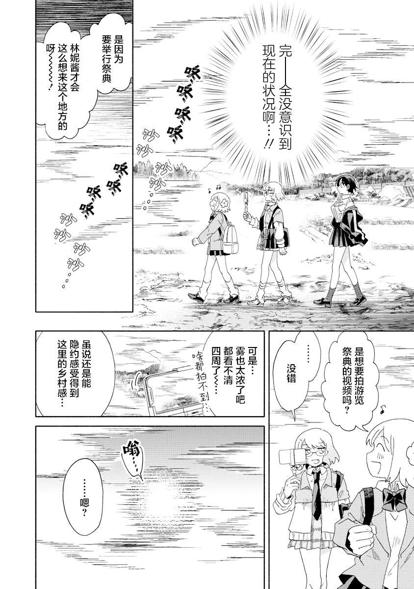 第6.1话