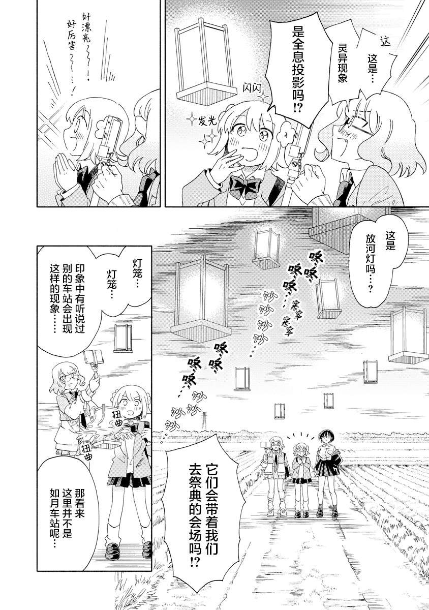 第6.1话