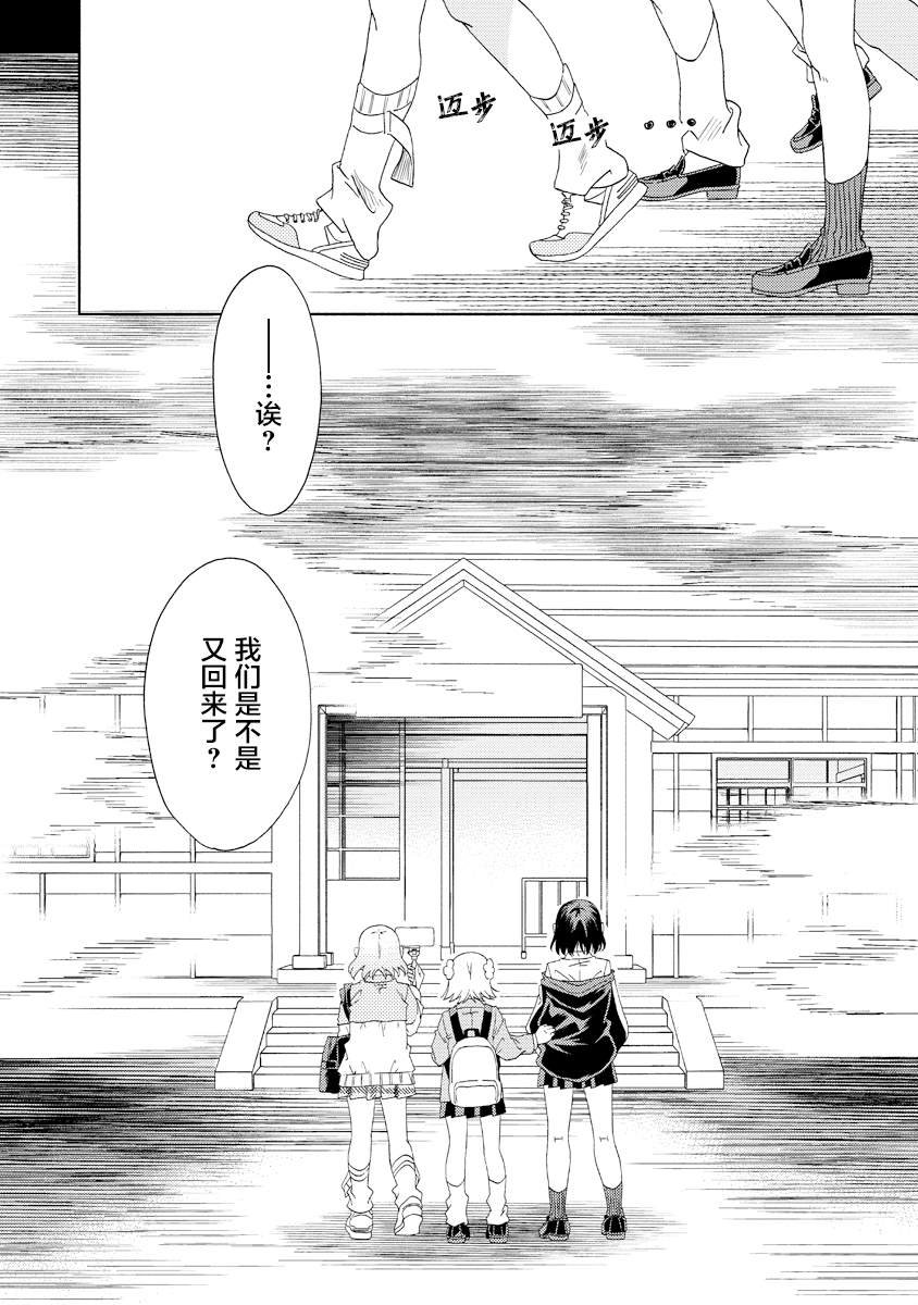 第6.1话